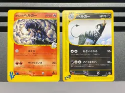 Karen's Houndoom 092/141 069/088 1st Edition VS e Series Japanese Pokemon Card - Image 1