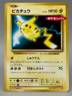Pikachu 259/XY-P Daiichi Pan Promo 2016 Japanese Pokemon Card - Image 1