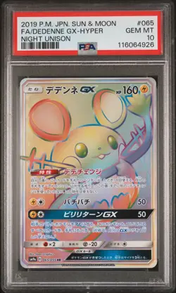 PSA 10 - Dedenne GX 065/055 SM9a Night Unison - Pokemon - Image 1