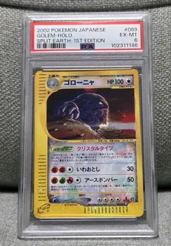 PSA 6 Pokemon Golem Split Earth 1st Edition Japanese Crystal Holo #089 - Image 1