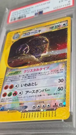 PSA 6 Pokemon Golem Split Earth 1st Edition Japanese Crystal Holo #089 - Image 4