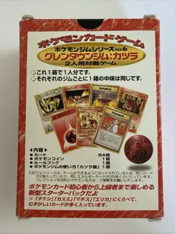 Pokemon Gorem Town Gym Deck Box Empty Japanese Vintage - Image 2