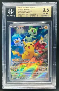 0192 Pikachu 2022 Traditional Chinese Pokemon Scarlet Violet Game Promo BGS 9.5 - Image 1