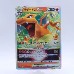 Charizard V STAR 013/172 014/172 S12a VSTAR Universe Pokemon Card Japanese 2022 - Image 2