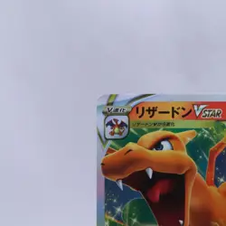 Charizard V STAR 013/172 014/172 S12a VSTAR Universe Pokemon Card Japanese 2022 - Image 3