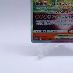 Charizard V STAR 013/172 014/172 S12a VSTAR Universe Pokemon Card Japanese 2022 - Image 5