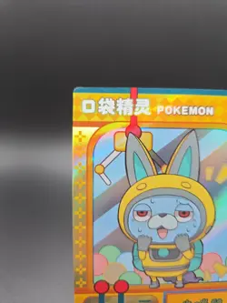 Pokemon Watchog QR KDJL-QR Chinese Pocket Eif Baby Claw Machine Pikachu Card! - Image 2