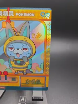 Pokemon Watchog QR KDJL-QR Chinese Pocket Eif Baby Claw Machine Pikachu Card! - Image 3