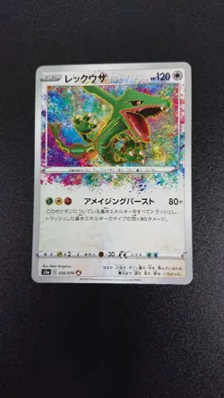 Pokemon Card Rayquaza 056/076 Amazing Rare S3a Japanese F/S From JAPAN - Image 1