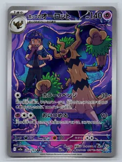 Hop's Trevenant 204/193 Art Rare MEGA Dream ex Pokemon Japanese Holo Near Mint - Image 1