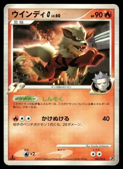 Arcanine G 003 HEAVILY PLAYED Charizard G Half Deck 016 Pokemon Japanese 1st Ed - Image 2