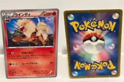 Arcanine 002 HEAVILY PLAYED Reshiram EX Deck 020 Pokemon Japanese - Image 1