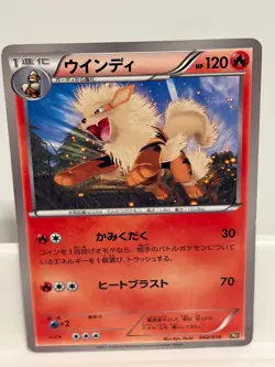 Arcanine 002 HEAVILY PLAYED Reshiram EX Deck 020 Pokemon Japanese - Image 2