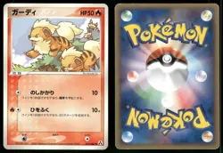 Growlithe 015 LIGHTLY PLAYED Mirage Forest 086 Pokemon Japanese - Image 1