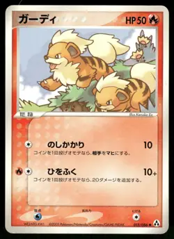 Growlithe 015 LIGHTLY PLAYED Mirage Forest 086 Pokemon Japanese - Image 2