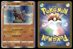 Hisuian Arcanine 070 NEAR MINT VSTAR Universe 172 Pokemon Japanese - Image 1