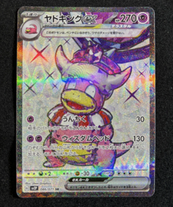 Pokemon cards Japanese Sabrina's Slowpoke No.079,Slowpoke SR 086/071 - Image 2