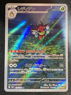 Japanese Ledian Full Art AR 103/102 Pokemon TCG Stellar Miracle Art Rare NM - Image 2