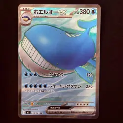 2026 Pokemon Card Japanese IN STOCK MEGA Abyss Eye Wailord ex SR 095/081 M5 NM - Image 1