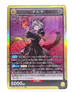 Union Arena Arknights Talulah UA30BT/ARK-1-015 SR Anime Trading Card - Image 1