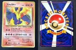 MOLTRES NO. 146 VENDING SERIES 2 JAPANESE POKEMON CARD TCG MP 1998 - Image 1