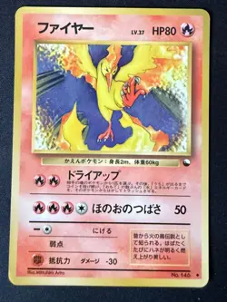 MOLTRES NO. 146 VENDING SERIES 2 JAPANESE POKEMON CARD TCG MP 1998 - Image 2