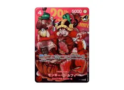 PRESALE Monkey D Luffy P-159 Shonen Jump 2026 Promo One Piece Card Japanese NM - Image 1