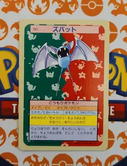 Zubat No. 041 Green Back Pokemon Carddass Topsun Nintendo Japan 1997 Card LP - Image 1