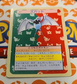 Zubat No. 041 Green Back Pokemon Carddass Topsun Nintendo Japan 1997 Card LP - Image 3
