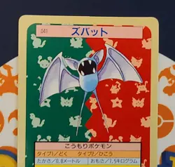 Zubat No. 041 Green Back Pokemon Carddass Topsun Nintendo Japan 1997 Card LP - Image 5