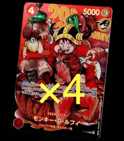 ✅ Monkey D Luffy gorgeous foil P-159 ×4 limited Promo 2026 ✅ ONE PIECE CARD GAME - Image 1