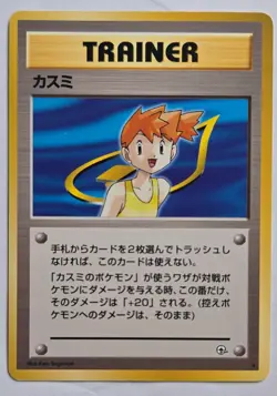Pokemon Misty (Kasumi) Gym Leaders' Stadium Rare Japanese Vintage Unlimited Card - Image 1