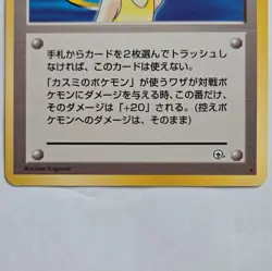 Pokemon Misty (Kasumi) Gym Leaders' Stadium Rare Japanese Vintage Unlimited Card - Image 3