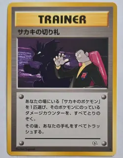 Pokemon Giovanni's Last Resort Trainer Rare Japanese Vintage Card - Image 1