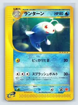Pokemon Karte Card Holo Lanturn McDonald Promo E Series Minimum japanese - Image 1