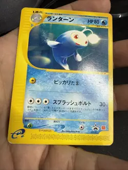 Pokemon Karte Card Holo Lanturn McDonald Promo E Series Minimum japanese - Image 3