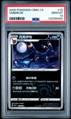 2025 Pokemon Simplified Chinese CBB2 C-GEM Pack Volume 2 #10 Umbreon PSA 10 Card - Image 1