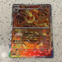 Pokemon Japanese - Flareon Master Ball Foil 021/187 sv8a Terastal Festival ex - Image 1