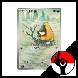Pokemon TCG: Mega Dream Ex m2a - 200/193 - Snorunt - Image 1