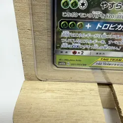 Rowlet & Alolan Exeggutor GX 001/054 - Sky Legend SM10B - Japanese - Pokemon LP - Image 4