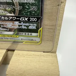 Rowlet & Alolan Exeggutor GX 001/054 - Sky Legend SM10B - Japanese - Pokemon LP - Image 5