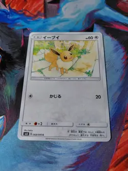 Pokemon Eevee 068/095 Common SM8 Super Burst Impact NM Japanese 2018 - Image 1