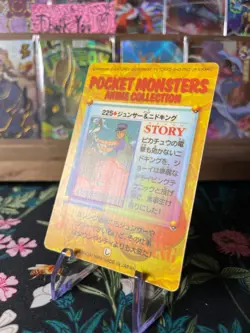 🔥🔥 Vintage Vending Sticker Pokemon Read Description🔥🔥 - Image 2
