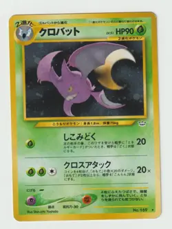 2000 Pokemon Japanese Neo 3 Revelation Crobat Holo Rare Card No. 169 - Image 1