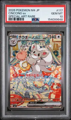 2026 POKEMON JAPANESE M4-NINJA SPINNER SPECIAL ART RARE #117 CINCCINO EX PSA 10 - Image 1