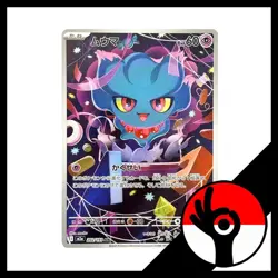 Pokemon TCG: Mega Dream Ex m2a - 202/193 - Misdreavus - Image 1