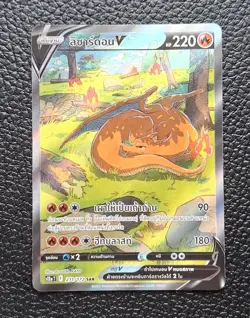 Charizard V - s12aT - Pokemon Sword & Shield SAR 211/172 Holo Card NM [THAI] - Image 1