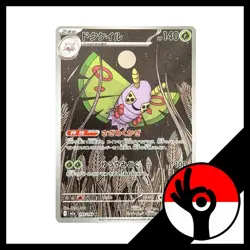 Pokemon TCG: Mega Dream Ex m2a - 195/193 - Dustox - Image 1