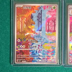 Pokemon Connecting Sawsbuck 1807/07 Deerling 1707 IR Full Art Holo Chinese Gem 4 - Image 2