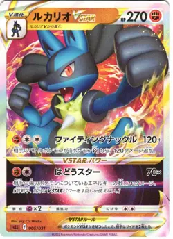 LUCARIO VSTAR 005/021 DOUBLE RARE LUCARIO VSTAR STARTER SET POKEMON JAPANESE LP - Image 1